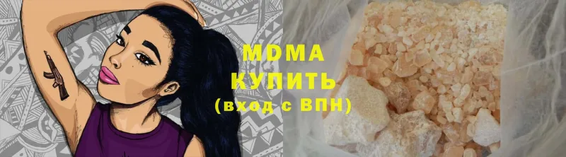 купить наркотик  нарко площадка официальный сайт  MDMA VHQ  Верещагино 