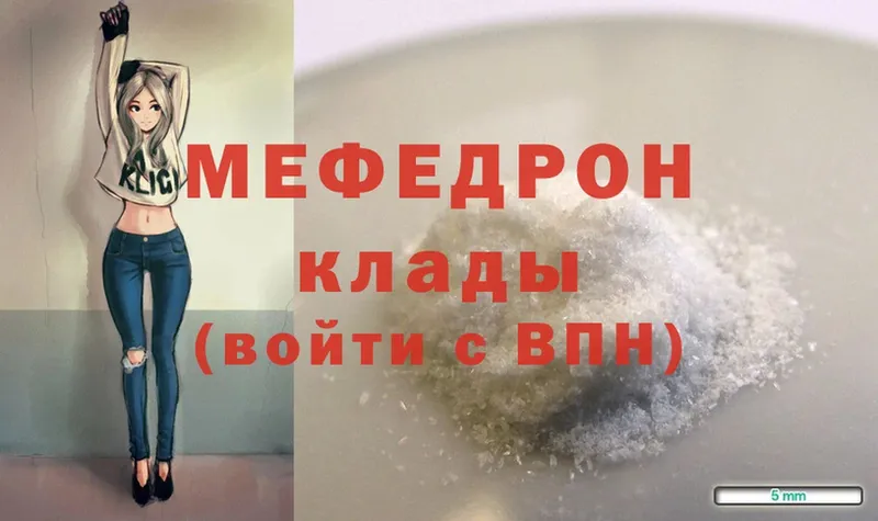 Мефедрон mephedrone  KRAKEN как зайти  Верещагино 